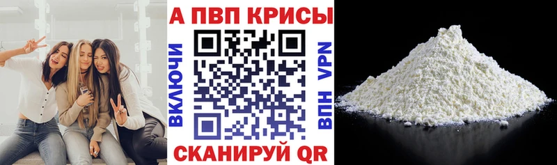 А ПВП СК КРИС купить наркотики цена Алатырь