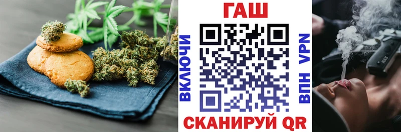 Печенье с ТГК марихуана  Алатырь 
