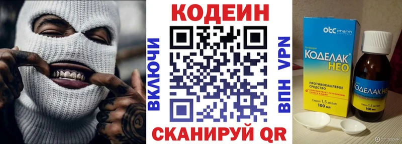 сколько стоит  Алатырь  Кодеиновый сироп Lean Purple Drank 