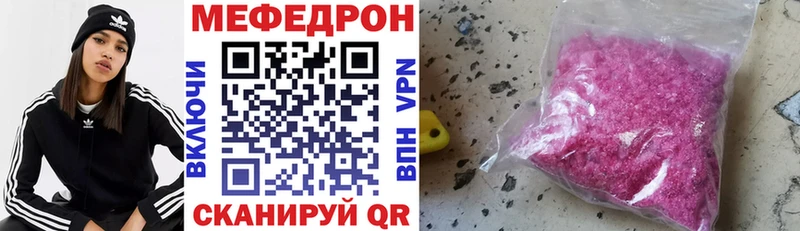 Мефедрон кристаллы  Алатырь 