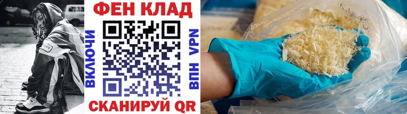МЕТАМФЕТАМИН витя купить наркотики цена Алатырь